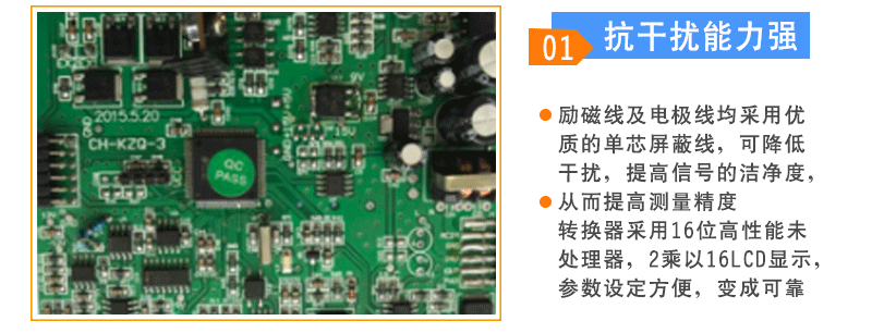 分體式電磁流量計